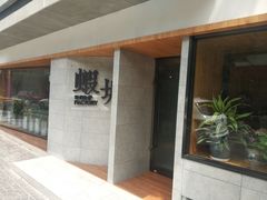 门面-蝦塘·中国餐馆(城墙南马道巷店)