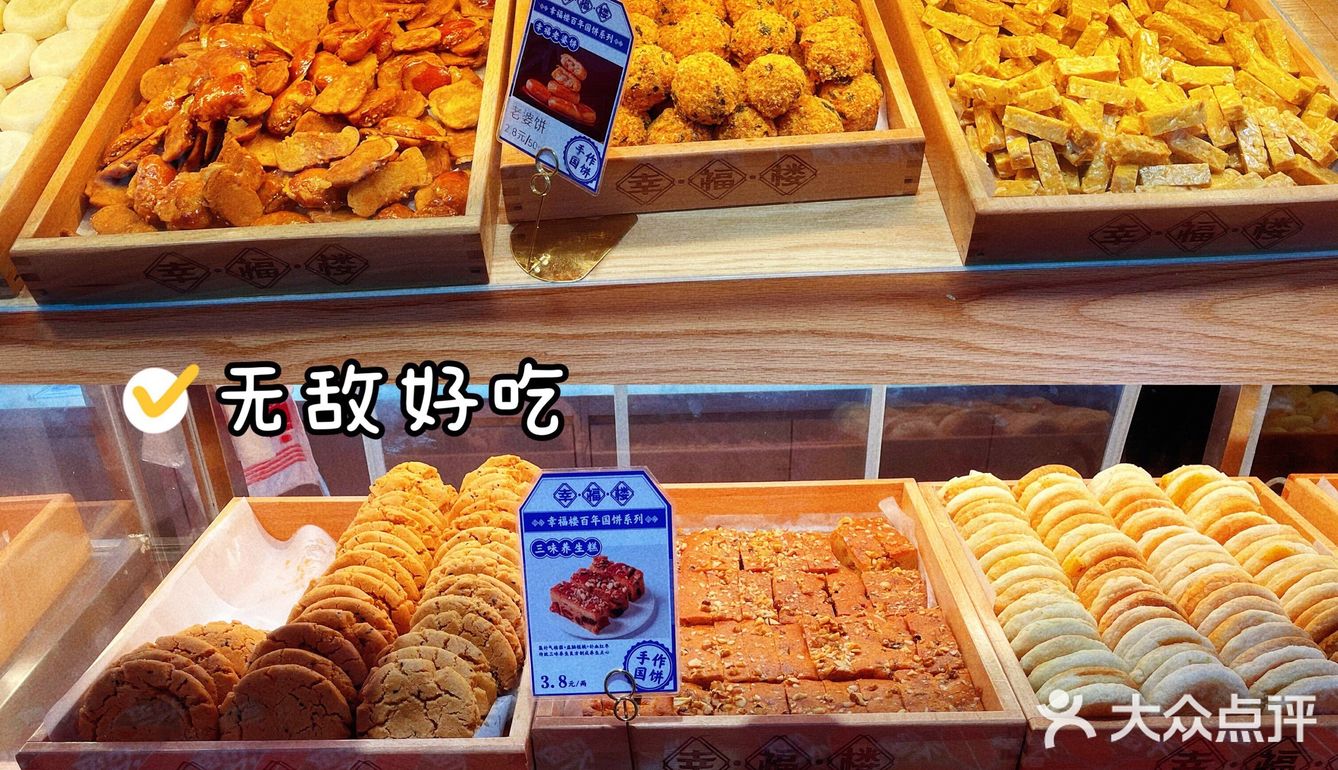 深圳火爆🔥的国潮点心店，还送护身福❗