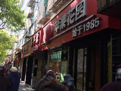 -苹果花园(鞍山路店)