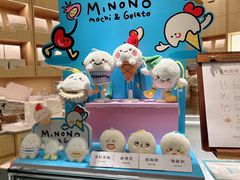 -米糯糯·MINONO·大福冰淇淋(青岛万象城店)