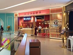 -八二小区抄手(龙湖上城天街店)