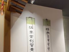 -李百蟹·江南蟹黄面·河景餐厅(夫子庙总店)