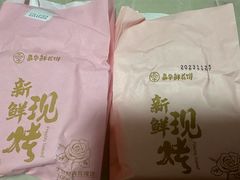 -嘉华鲜花饼(南屏旗舰店)