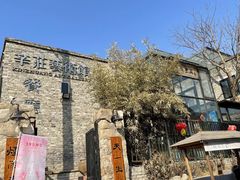 -辛庄国际文化艺术区