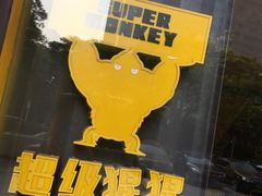 -超级猩猩健身·团课(海岸城店)