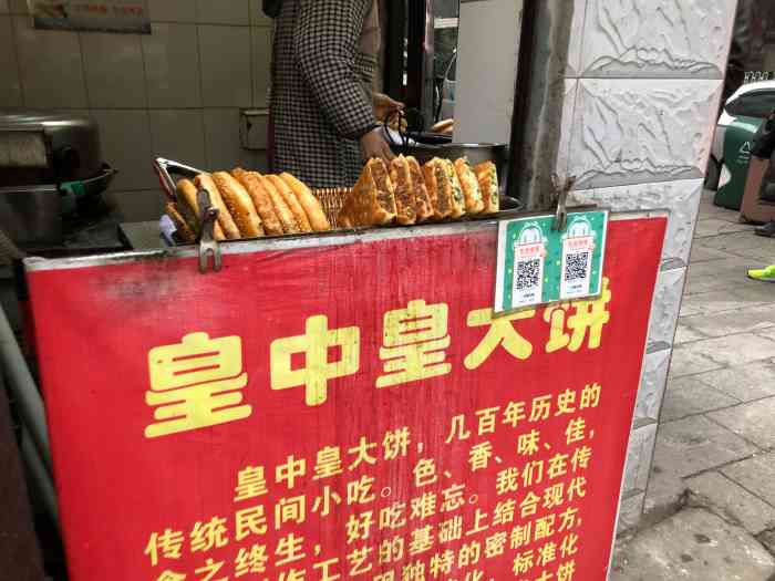 皇中皇大饼(民主路店)-"就在街口,经常图方便上班当早餐,拿着就走..."