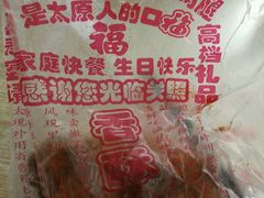 -上帝炸鸡(食品街店)