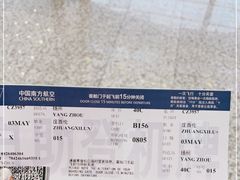 -广州白云国际机场-T2航站楼