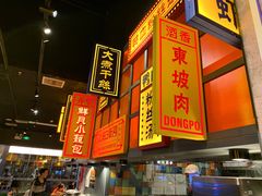 -弄堂小笼包(天津南开大悦城店)