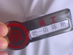 -海底捞火锅(之心城店)