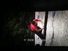 -星河寰宇IMAX影城(星河WORLD·COCO Park店)