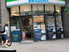 -全家便利店(虹桥路四店)