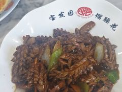 -宝发园名菜馆