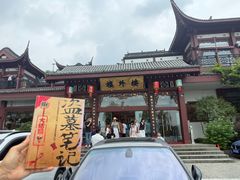 -楼外楼(西湖景区孤山路店)