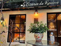 -Le Bistrot de Racine
