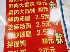 -乐惠馄饨店(吴趋坊店)