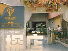 -ChitChat奇洽·Bistro(黎黄陂路店)