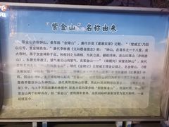 -紫金山山顶公园
