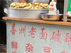 -喜洲杨记破酥粑粑