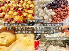 -张果佬年糕卷(科巷店)