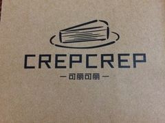 -可丽可丽·生日蛋糕·下午茶(厦门鹭港店)