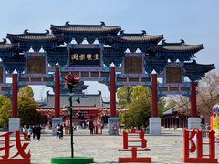 -祥源·阜阳生态乐园