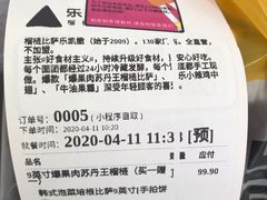-乐凯撒披萨(蛇口花园城店)