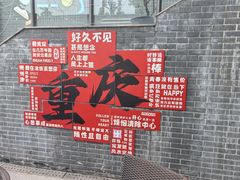 -渝信川菜(南滨店)
