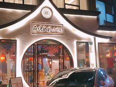 -荷塘秋月·本帮江浙菜(国权路店)