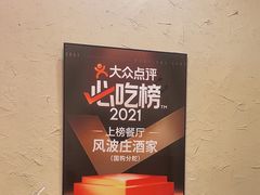 -风波庄(罍街分舵)