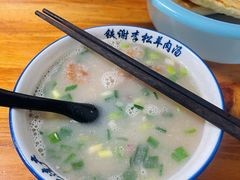 -铁谢李松祖传羊肉汤馆
