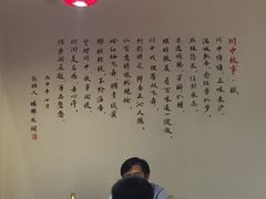 -川中故事·成都老火锅(东书房店)