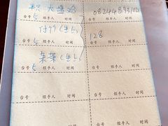 -食的禄山庄
