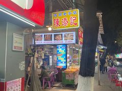 -陈添記·祖傳爽鱼皮·西关老字号(广州首店)
