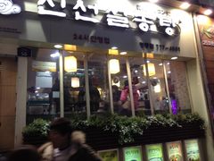 -神仙雪浓汤(明洞店)