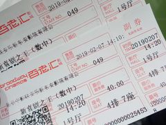 -中影国际影城(东方新天地CINITY店)