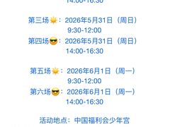 -中国福利会少年宫