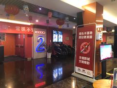 -长安国际影城(钟楼店)