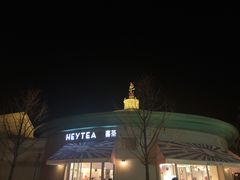 门面-喜茶(迪士尼小镇DP店)