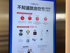 -新罗免税店