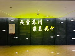 -苏州香山国际大酒店