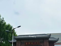 -东北农业大学饺子园