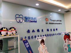 -编贝口腔(美盛中心店)