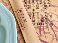 -素心小筑(后沙裕镇店)