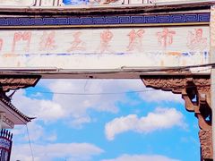 -南门绿玉农贸市场