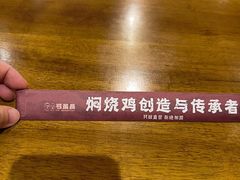 -弓虽昌焖烧鸡(大竹林店)