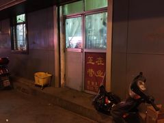 -陈记农家挂炉烤肉(雁南一路店)