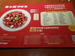 -夜小红炒虾尾(建文店)