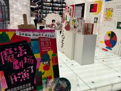 -PAGEONE(北京坊店)