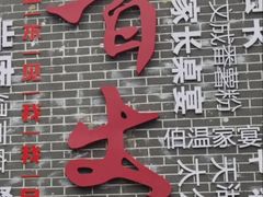-刘伯温故里景区百丈漈